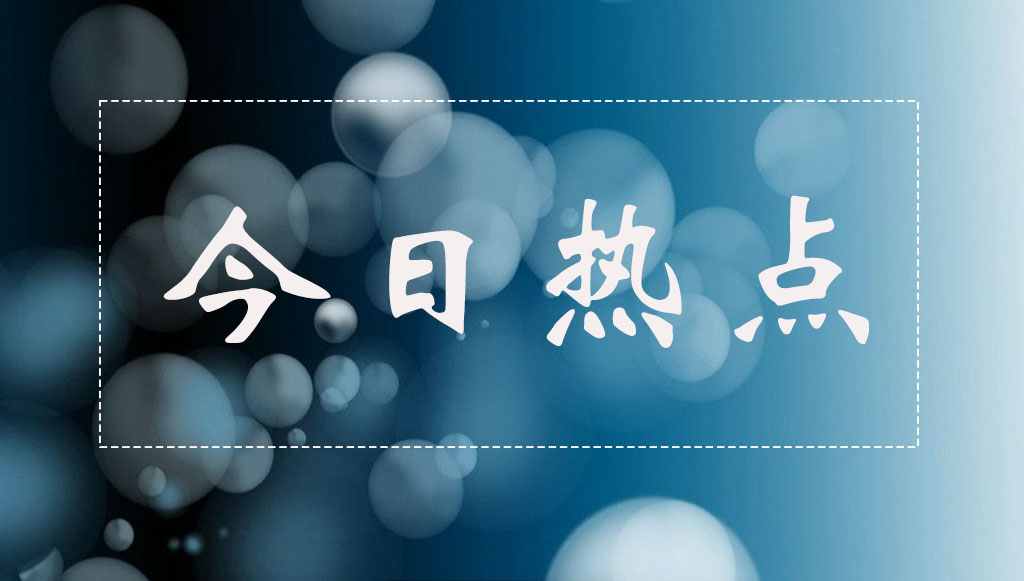 國(guó)家知識(shí)產(chǎn)權(quán)局關(guān)于印發(fā)《打擊商標(biāo)惡意搶注行為專項(xiàng)行動(dòng)方案》的通知