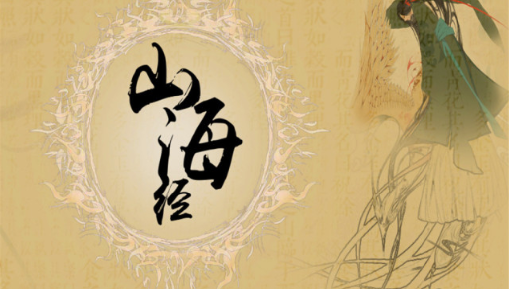 用打開《山海經》的方式，打開能改變地球自轉速度的專利