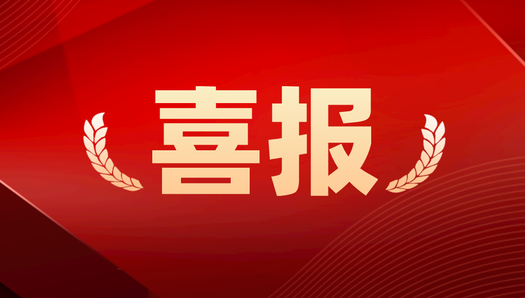 雙喜---精金石入選中國(guó)（煙臺(tái)）保護(hù)中心協(xié)作單位&副總經(jīng)理劉廣南擔(dān)任保護(hù)中心專(zhuān)家