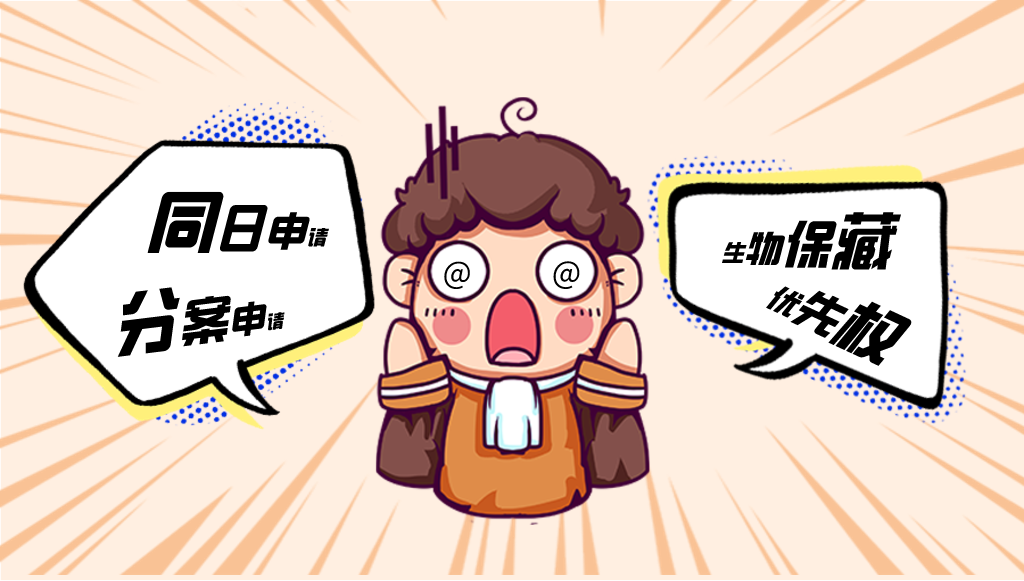 專利申請(qǐng)遇到的那些事兒！