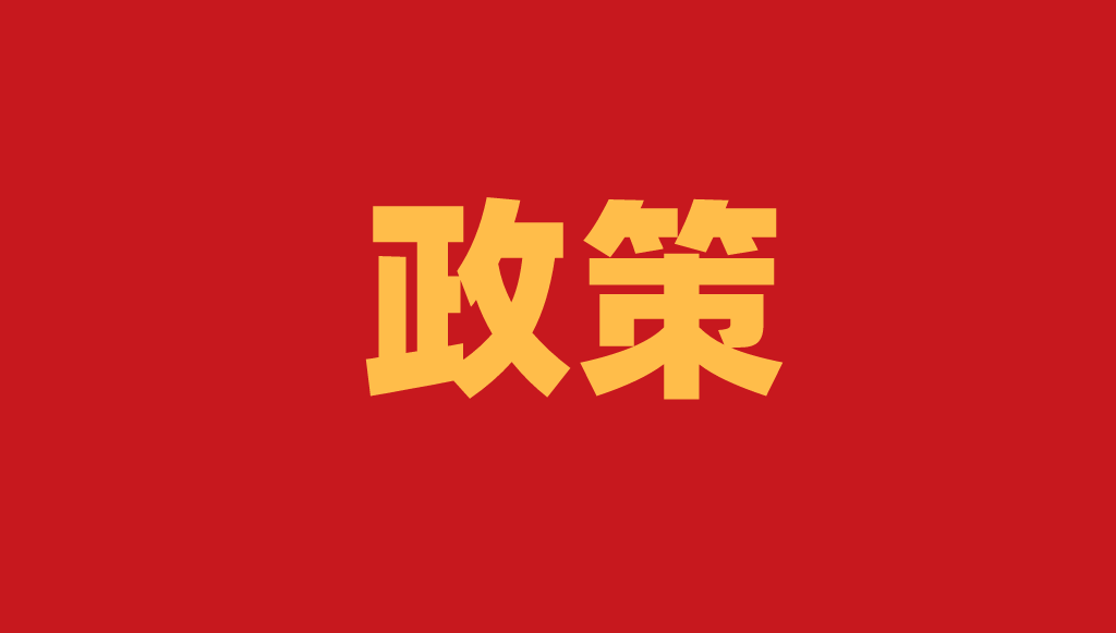 蘇州市優(yōu)秀專利獎，杰出發(fā)明人評選開始了，金獎50萬，優(yōu)秀獎10萬，6月25日截止