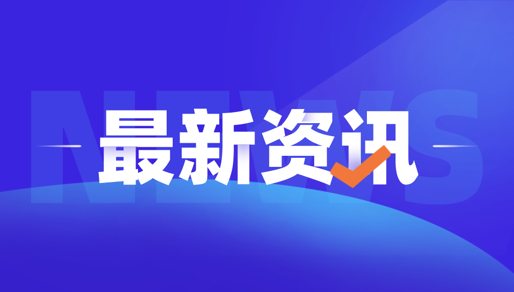 新鄉(xiāng)市知識產權維權保護中心 關于啟動外觀設計專利預審工作的通知