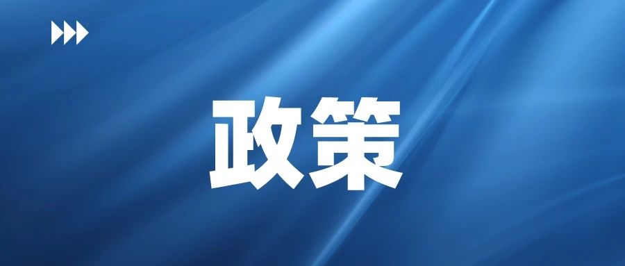 第一屆黑龍江省專利獎開始申報啦！最高獎勵30萬，9月30日止