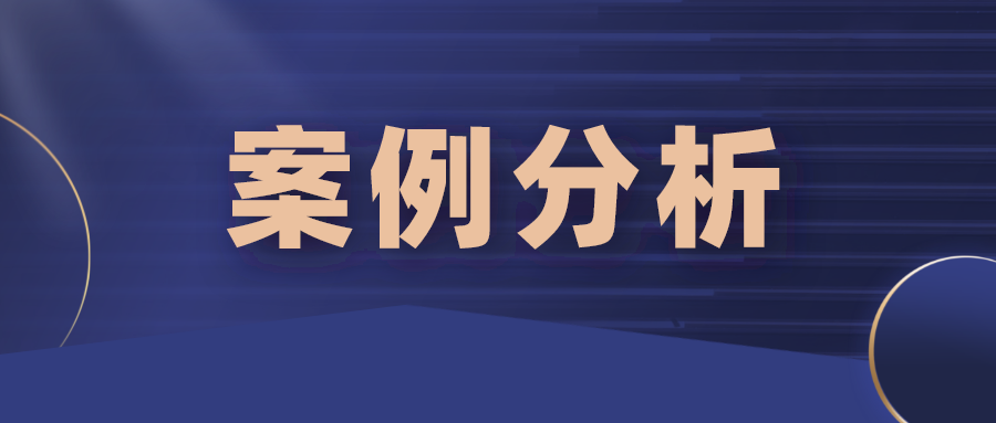 如何以說(shuō)明書(shū)不支持發(fā)起專(zhuān)利無(wú)效攻擊？—以霍尼韋爾國(guó)際公司一專(zhuān)利被宣告全部無(wú)效為例