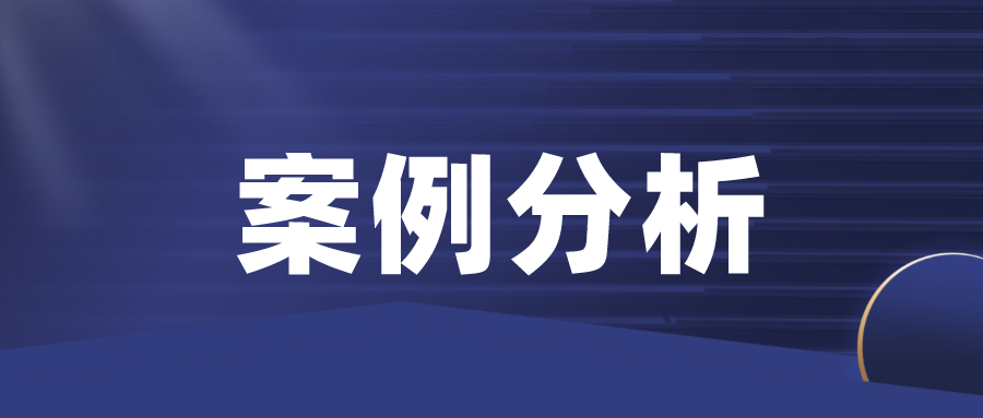 如何通過對比實驗，證明專利申請具有預料不到的技術效果