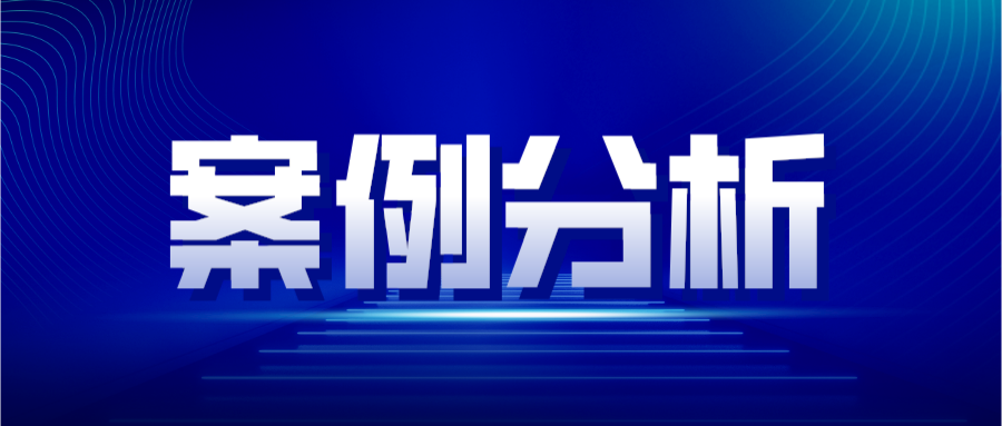 中藥類專利授權(quán)率極低怎么辦？以案例闡述如何證明創(chuàng)造性