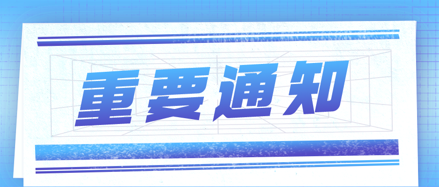 關于公布2021年度專利代理師資格考試成績的通知