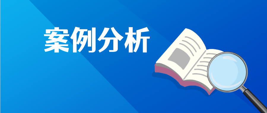 發(fā)明專利的創(chuàng)造性判斷，如何認(rèn)定技術(shù)效果？