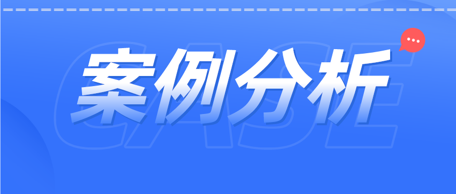 創(chuàng)造性無大小！一文讀懂，如何突出發(fā)明具有突出的實質(zhì)性特點和技術(shù)進步