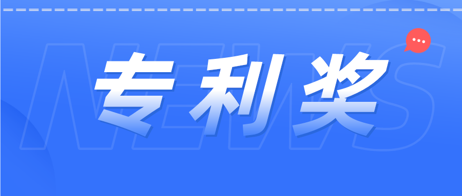 如獲廣東專利獎，獎金有多少？...你想問的問題都在這里！