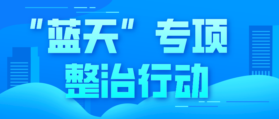 國知局：2023年持續(xù)整治非正常專利申請、重拳打擊無資質(zhì)專利代理行為