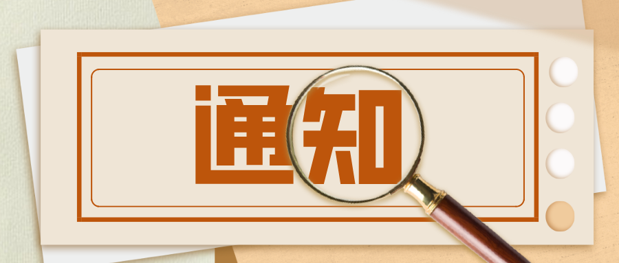 通知 | 四川省知識產(chǎn)權(quán)保護(hù)中心開通專利復(fù)審無效案件優(yōu)先審查服務(wù)