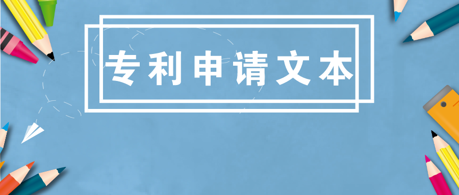 中藥組合物的專利申請文本究竟應(yīng)該如何撰寫？