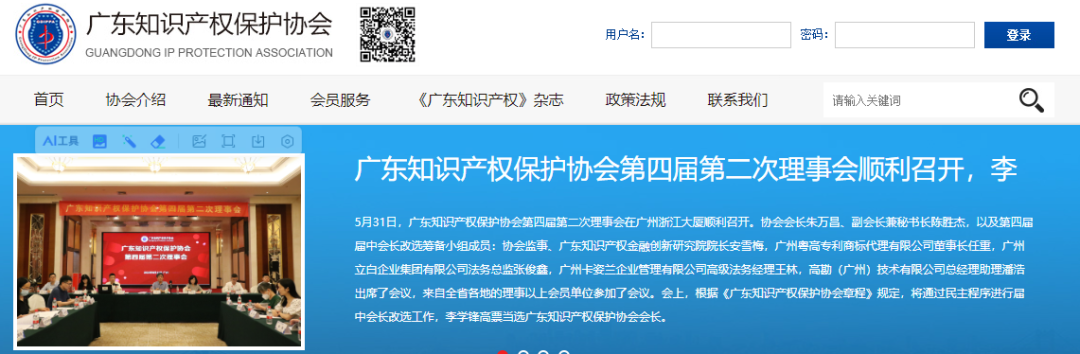 今日必看！2023年度廣東省知識(shí)產(chǎn)權(quán)示范企業(yè)認(rèn)定結(jié)果公示