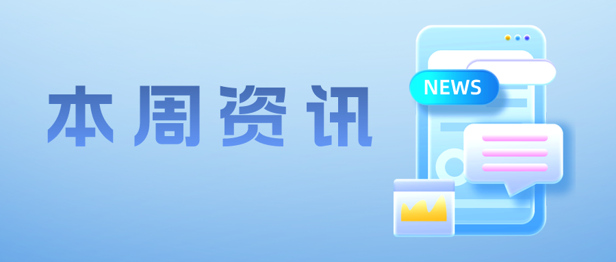 vivo 與華為、中興簽署全球?qū)＠徊嬖S可協(xié)議；雷曼光電起訴兆馳股份涉嫌侵權(quán)；阿里云即將停止商標代理服務...