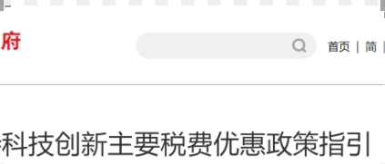 有費(fèi)用減免！注意查收這些專利收費(fèi)減免優(yōu)惠政策