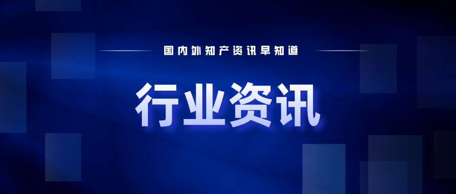 中國生成式人工智能專利申請量世界第一；小米汽車對開門專利獲授權(quán)